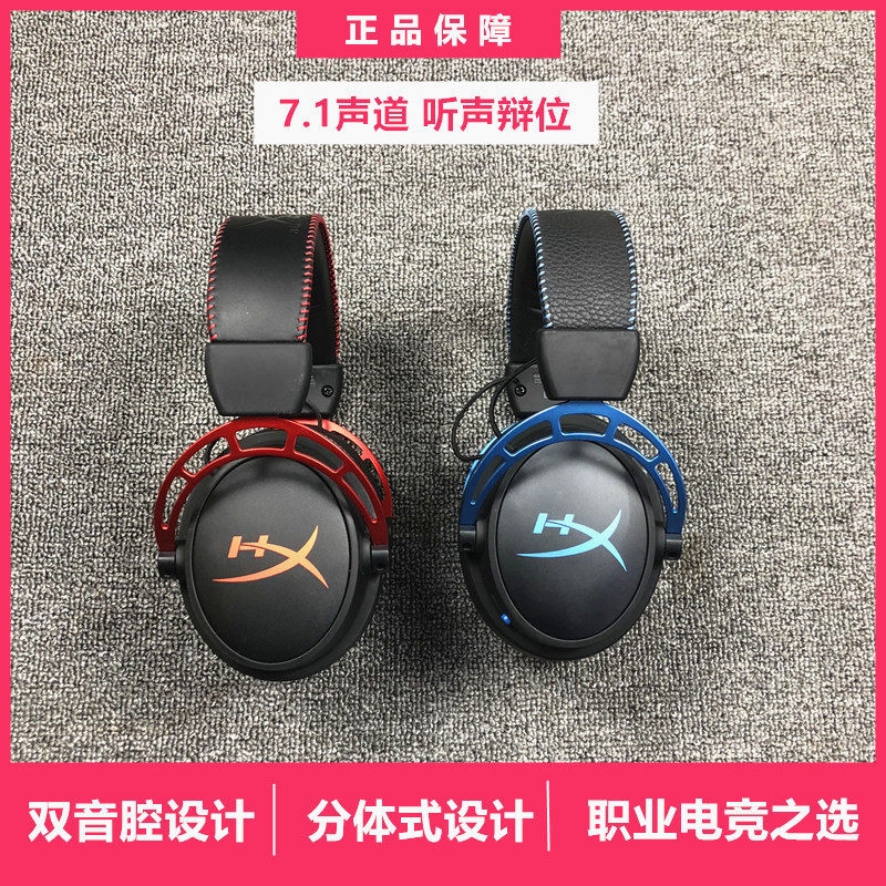 金士顿 HYPERX Cloud Alpha阿尔法s头戴式耳机双音腔吃鸡csgo耳麦|ruв категории видео электрических приборов, наушники/наушники - от Buy2taobao.com для оказания профессиональной услуги покупки агента Taobao