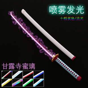 甘露寺蜜璃喷雾日轮刀雾化鬼灭之刃cos道具赛博朋克潮玩光剑玩具