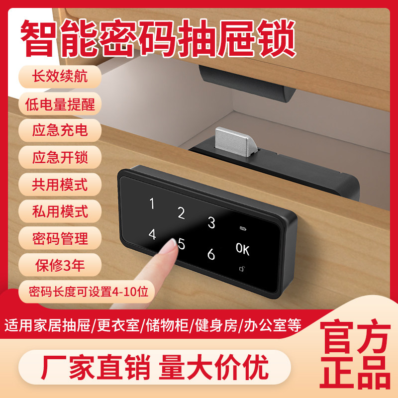 电子抽屉密码锁鞋柜更衣柜门锁储物柜健身房柜瑜伽馆柜子指纹锁,基础建材,家具锁/抽屉锁/柜门锁,淘宝优惠券,粉丝福利购,淘宝优惠卷