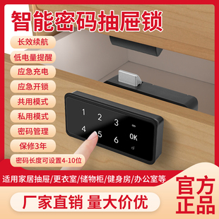 电子抽屉密码锁鞋柜更衣柜门锁储物柜健身房柜瑜伽馆柜子指纹锁