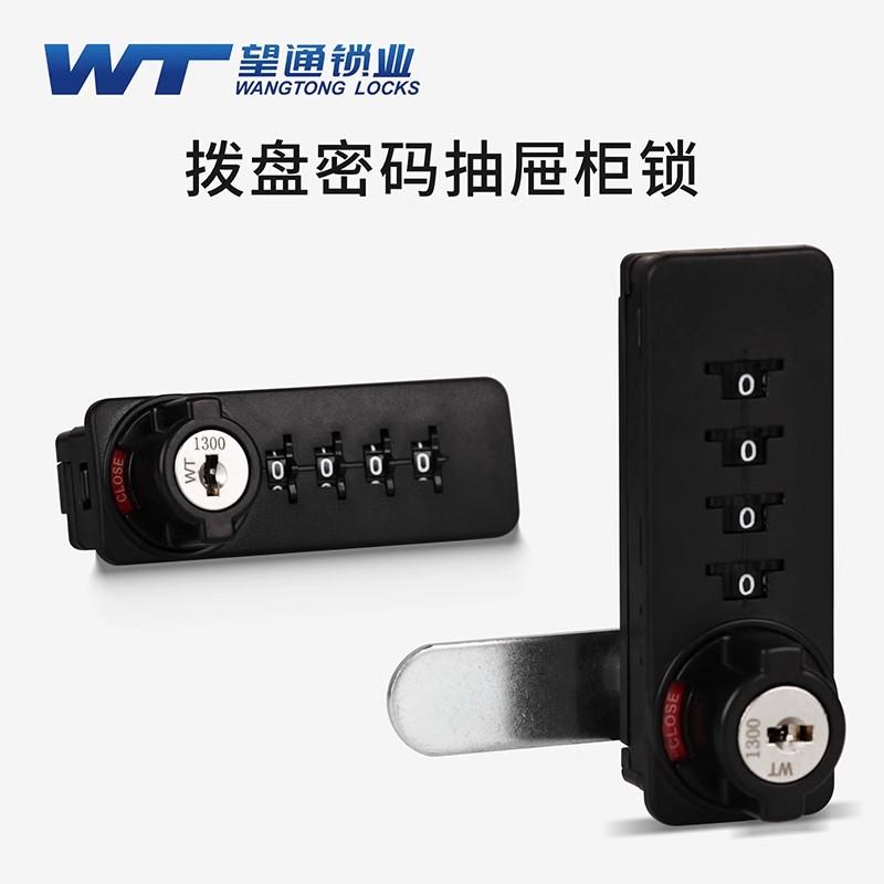 抽屉机械密码锁铁皮文件柜门锁