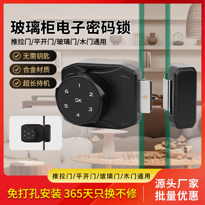 双开玻璃门锁免开孔密码锁有无框玻璃门中间锁展示柜安全锁密码锁
