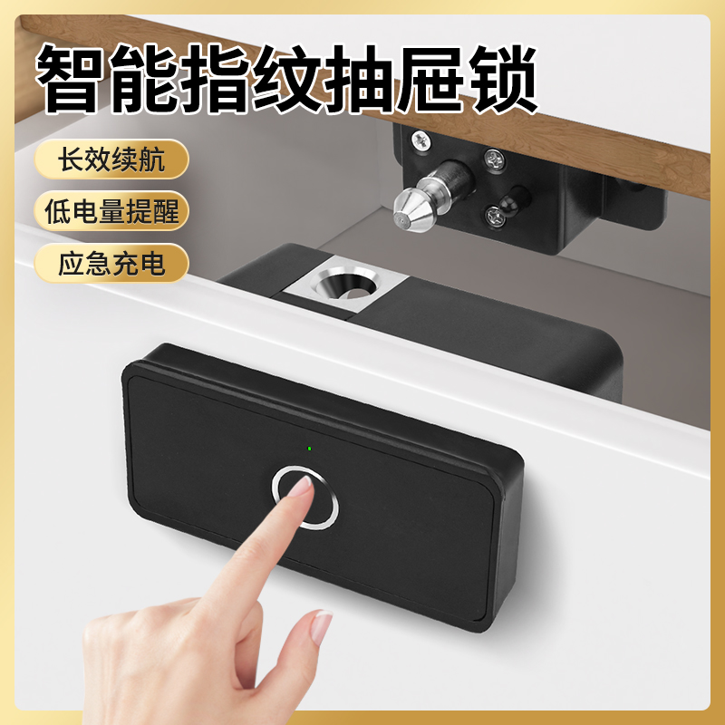 智能指纹锁抽屉锁电子柜门锁