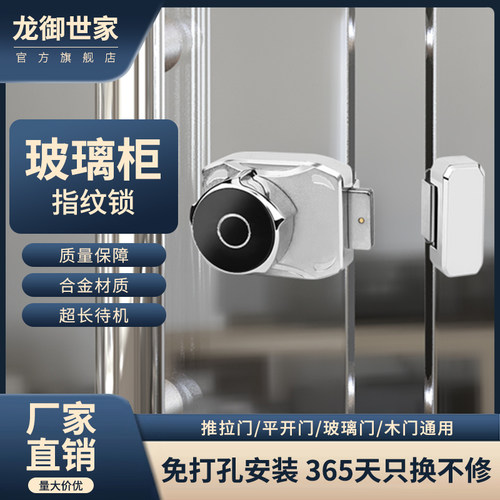 智能电子指纹锁办公室双开玻璃门锁抽屉柜文件柜锁防盗锁插销门栓