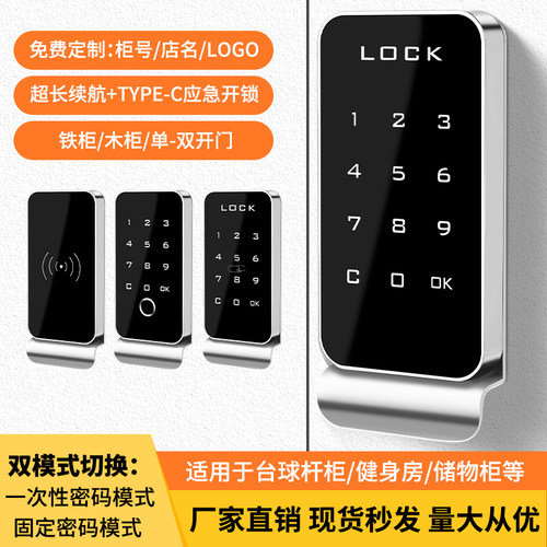 瑜伽馆健身房更衣柜鞋柜密码锁桑拿洗浴储物柜指纹锁台球杆柜子锁