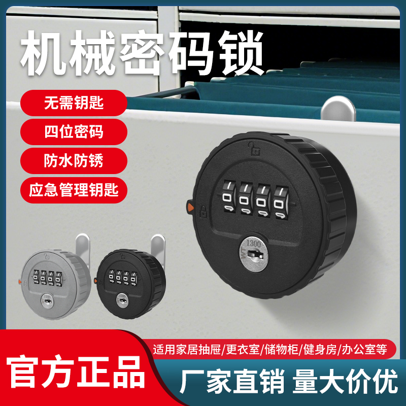信箱密码转舌锁办公桌抽屉锁铁皮文件柜子锁学生储物衣柜门防盗锁