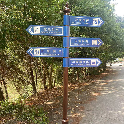 标识牌导向牌指引牌指示牌