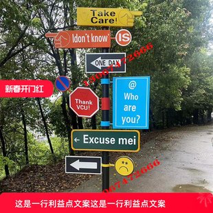 异型路标创意网红打卡导向牌广告牌酒吧指引牌立式引导指路牌展示