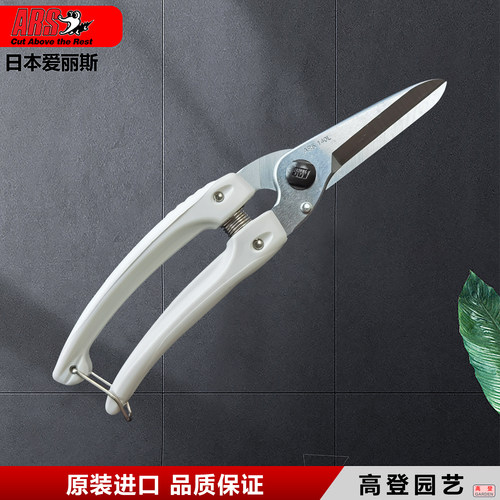 日本爱丽斯花艺ars140ldx修枝剪