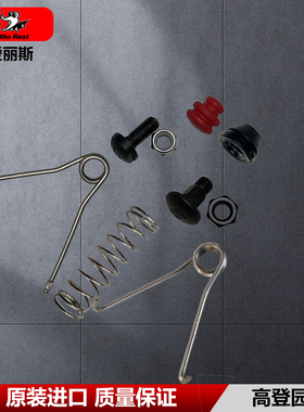 日本爱丽斯修枝剪原装配件ars120/130/140/VS等弹簧螺丝减震垫