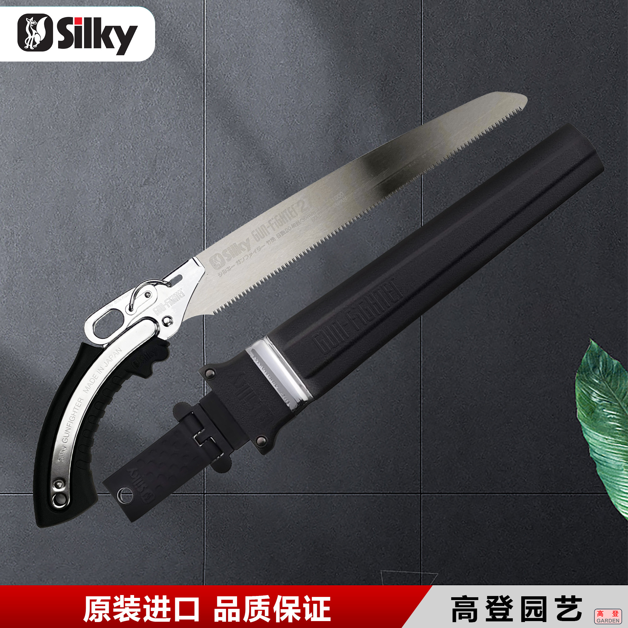 日本进口红狐狸手锯SILKYGUN-FIGHTER修枝锯果树锯木工锯竹子锯子