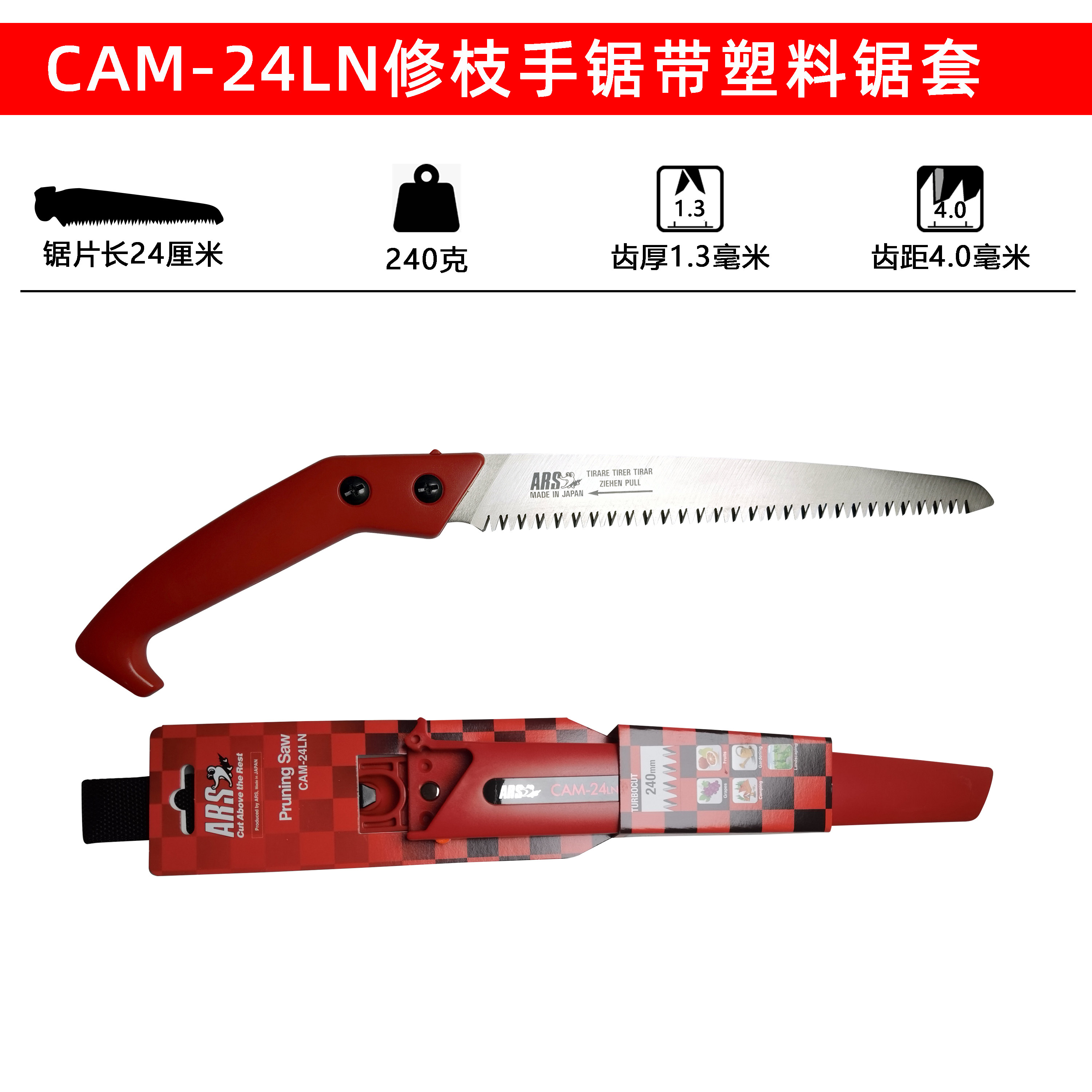 日本进口手锯cam-18ln果树锯园林修枝锯锯树枝锯伐木锯