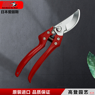 8Z进口园艺工具剪修剪粗枝剪果树园林整枝 日本爱丽斯修枝剪arsCB