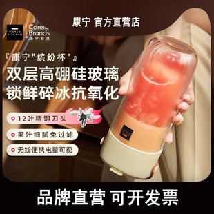 康宁便携式榨汁机双层玻璃保冷榨汁杯无线电动小型可碎冰炸果汁机