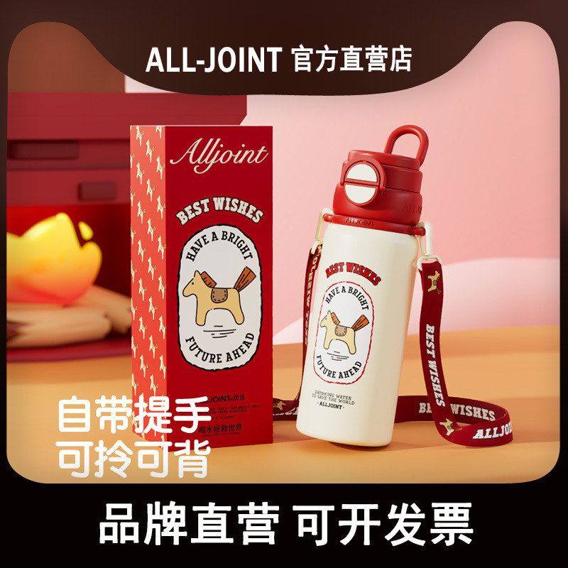 优仅儿童保温杯上学专用水杯2025新款大容量杯子男女孩马年礼物