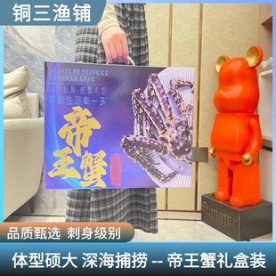 冷冻帝王蟹鲜活海鲜松叶蟹俄罗斯皇帝蟹水产1珍宝蟹螃蟹海鲜礼盒