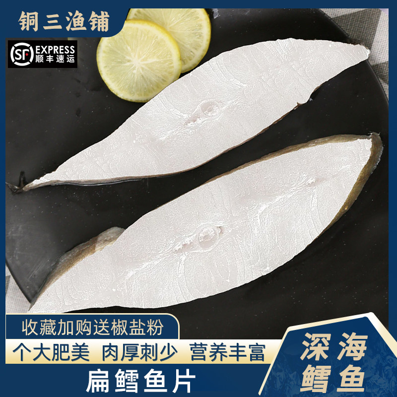 银鱼鳕鱼片中段海捕干煎冷冻整条鳕鱼排辅食添加特级深海鱼1350g