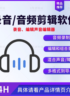 音频剪辑编辑软件Audacity录音音频剪辑降噪混响组合音频文件