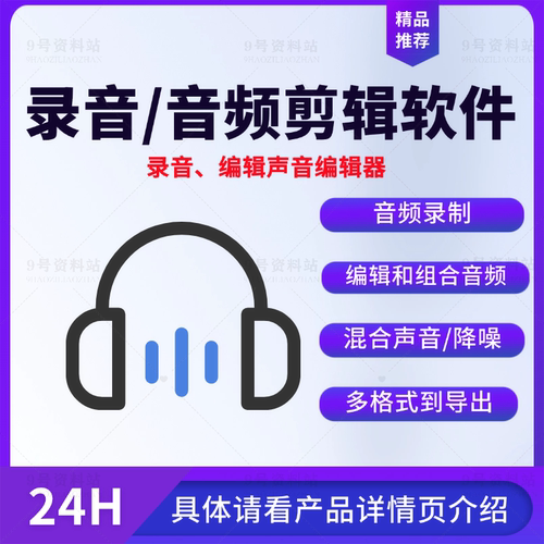 音频剪辑编辑软件Audacity录音音频剪辑降噪混响组合音频文件