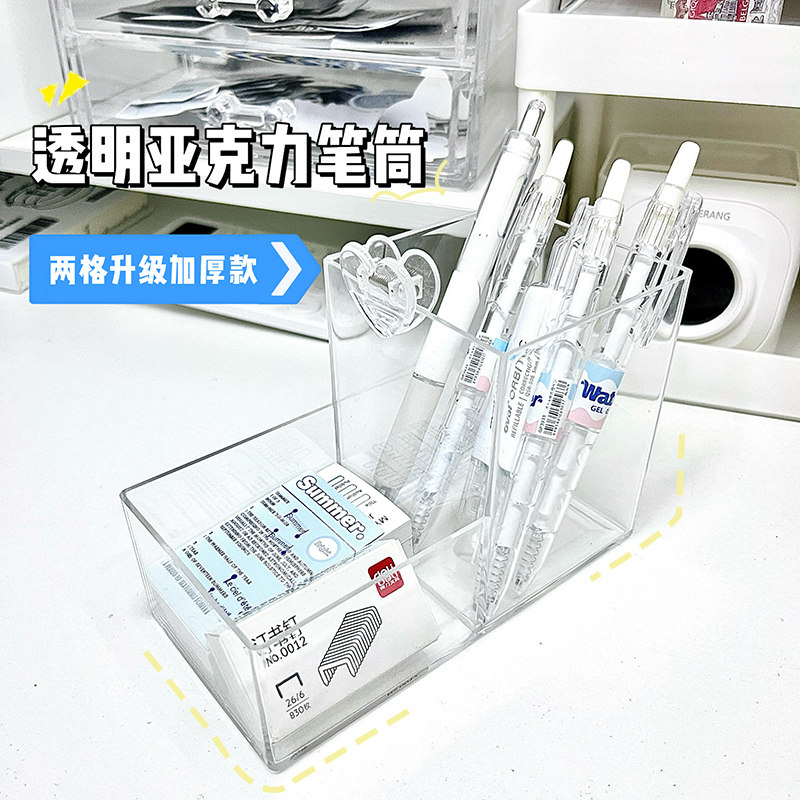 透明亚克力文具多功能笔筒收纳盒图片