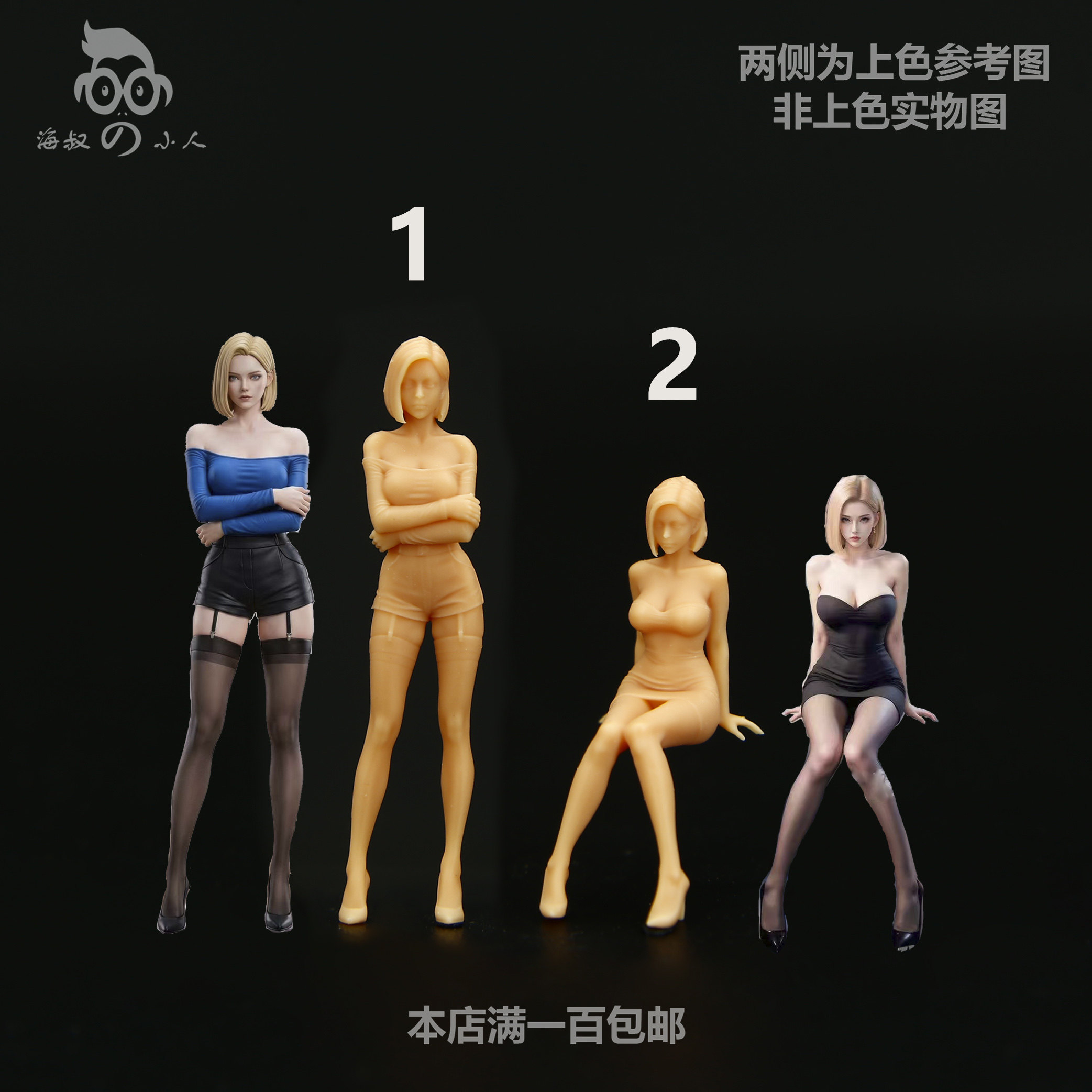 18号美女164微缩模型143白模图片