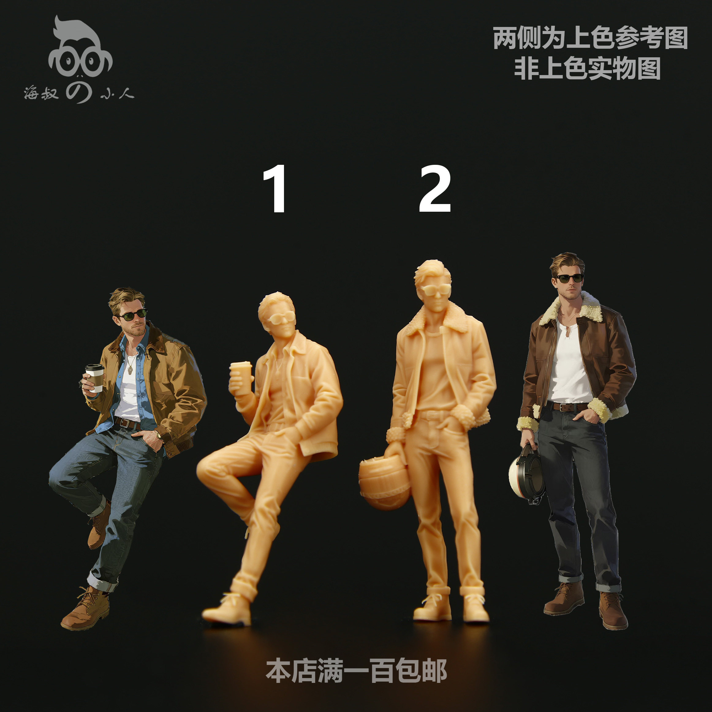 164帅哥微缩模型143树脂白模图片