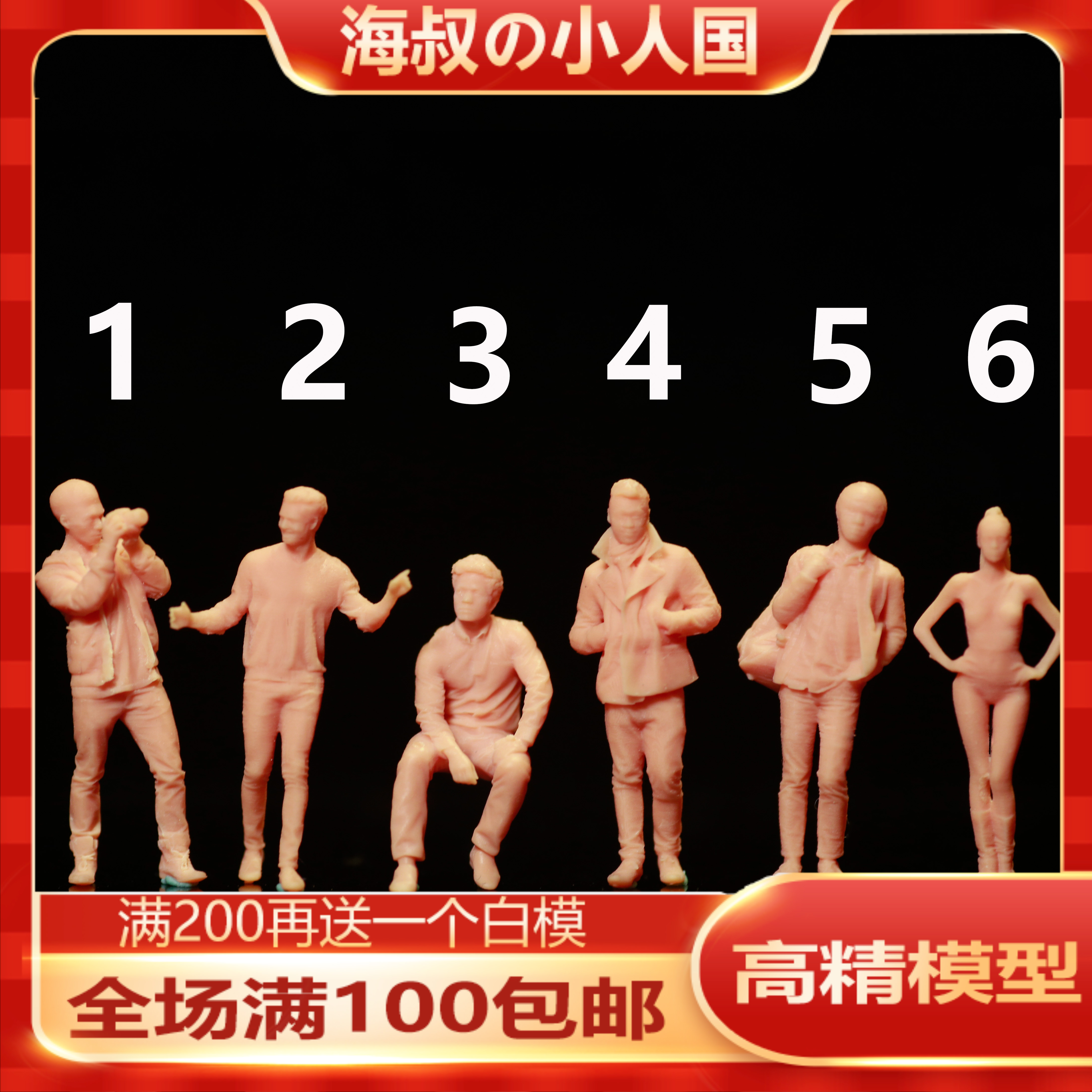 拍摄道具HO比例1/87/64微缩模型