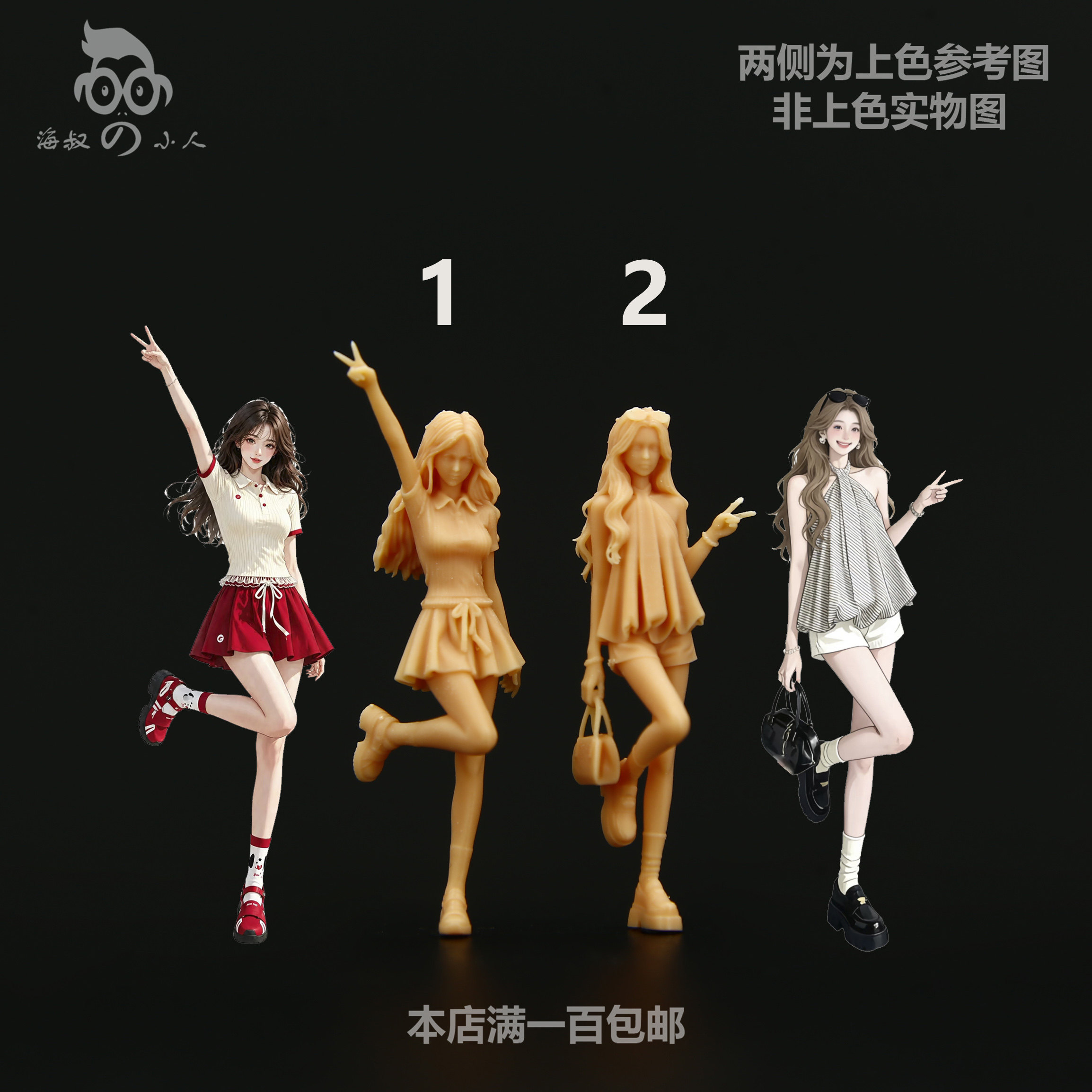 164甜妹校花微缩模型143白模图片