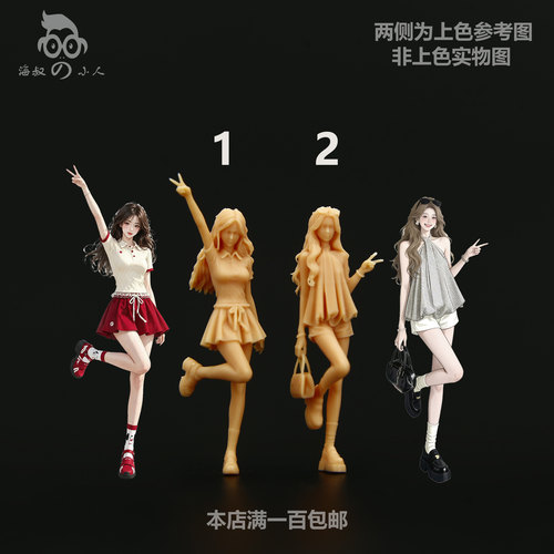 164甜妹校花微缩模型143白模
