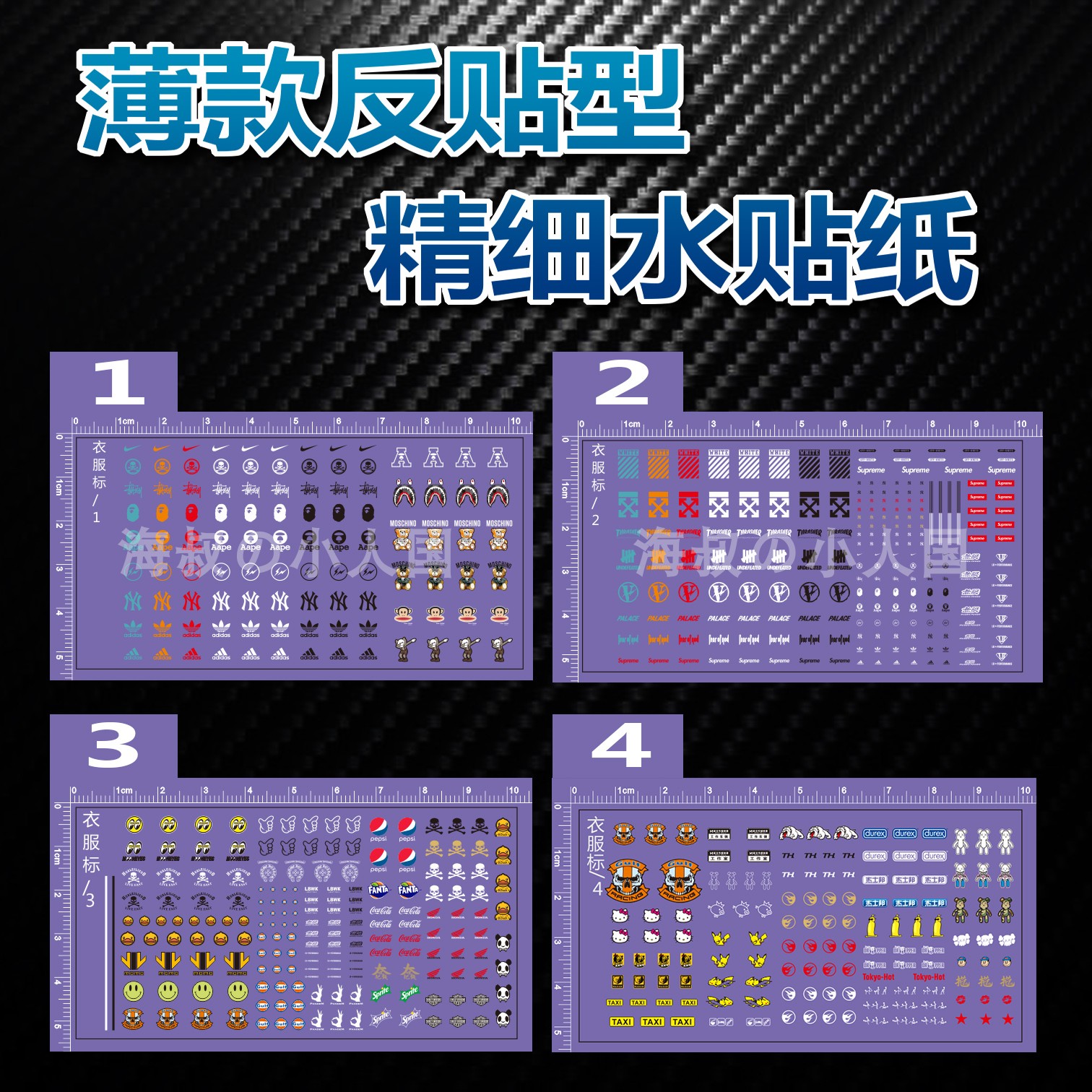 海叔64微缩模型潮牌水贴人偶