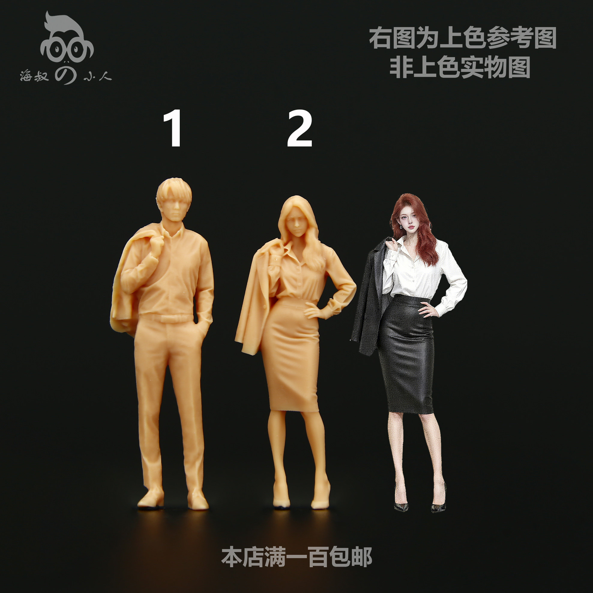 【海叔】1:64销售情侣微缩模型1:43树脂白模场景微拍小人偶A467,模玩/动漫/周边/娃圈三坑/桌游,手办/手办景品,淘宝优惠券,粉丝福利购,淘宝优惠卷
