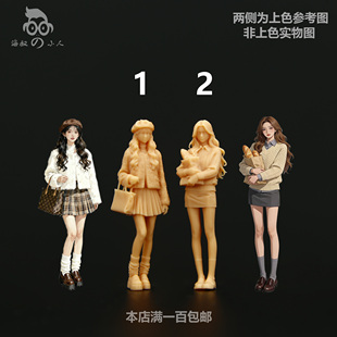 【海叔】1:64可爱甜妹微缩模型1:43树脂白模场景微拍小人偶A485