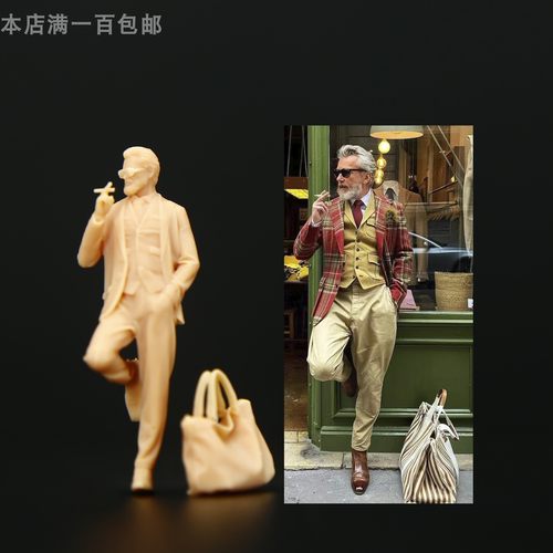 164抽烟大叔微缩模型143白模