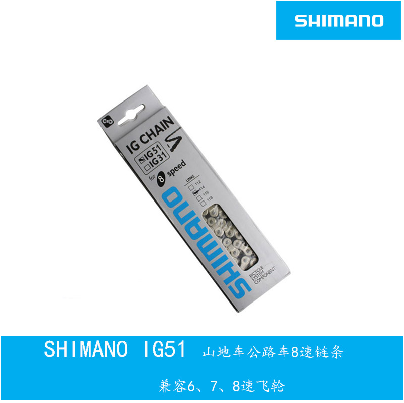 Chaîne de vélo SHIMANO - Ref 2370604 Image 1