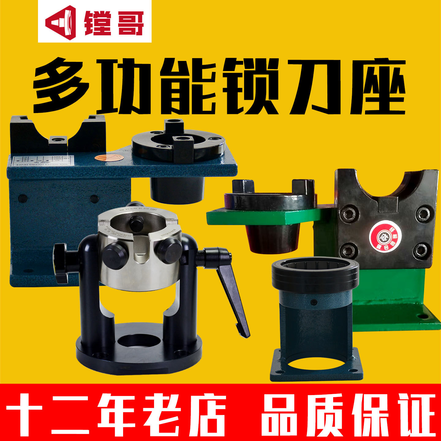 刀柄锁刀座BT4050 HSK 63 100 轴承滚珠拆刀架全铝铸铁全钢锁刀座图片