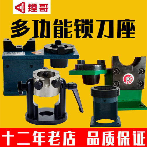刀柄锁刀座BT4050 HSK 63 100 轴承滚珠拆刀架全铝铸铁全钢锁刀座