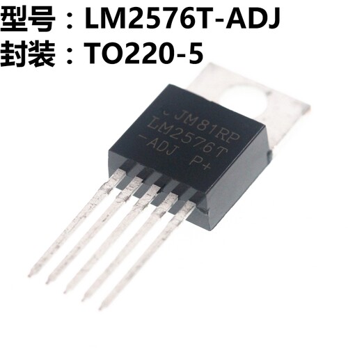 5只 LM2576T-ADJ LM2576T LM2576 TO-220 直插