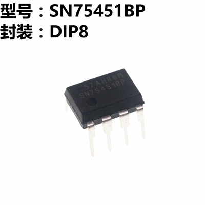 SN75451BP SN75451 DIP8 直插
