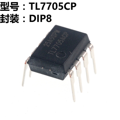 TL7705ACP TL7705 DIP8 直插