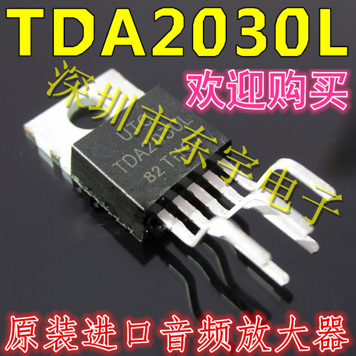 UTC TDA2030L TO220B 音频/功率放大器 TDA2030 2030L 2030 20 30 电子元器件市场 集成电路（IC） 原图主图