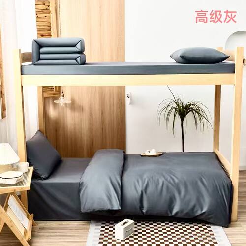 2026新款学生宿舍单人床品套件学生7件套60s长绒棉