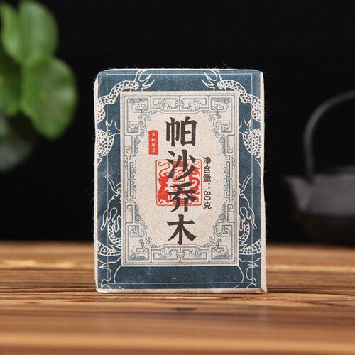 云南普洱熟茶帕沙乔木陈年纯料砖