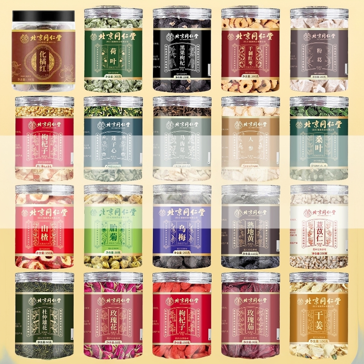 北京同仁堂罐装玫瑰花桑叶葛根胎菊干姜枸杞子薏苡仁莲子芯甘草