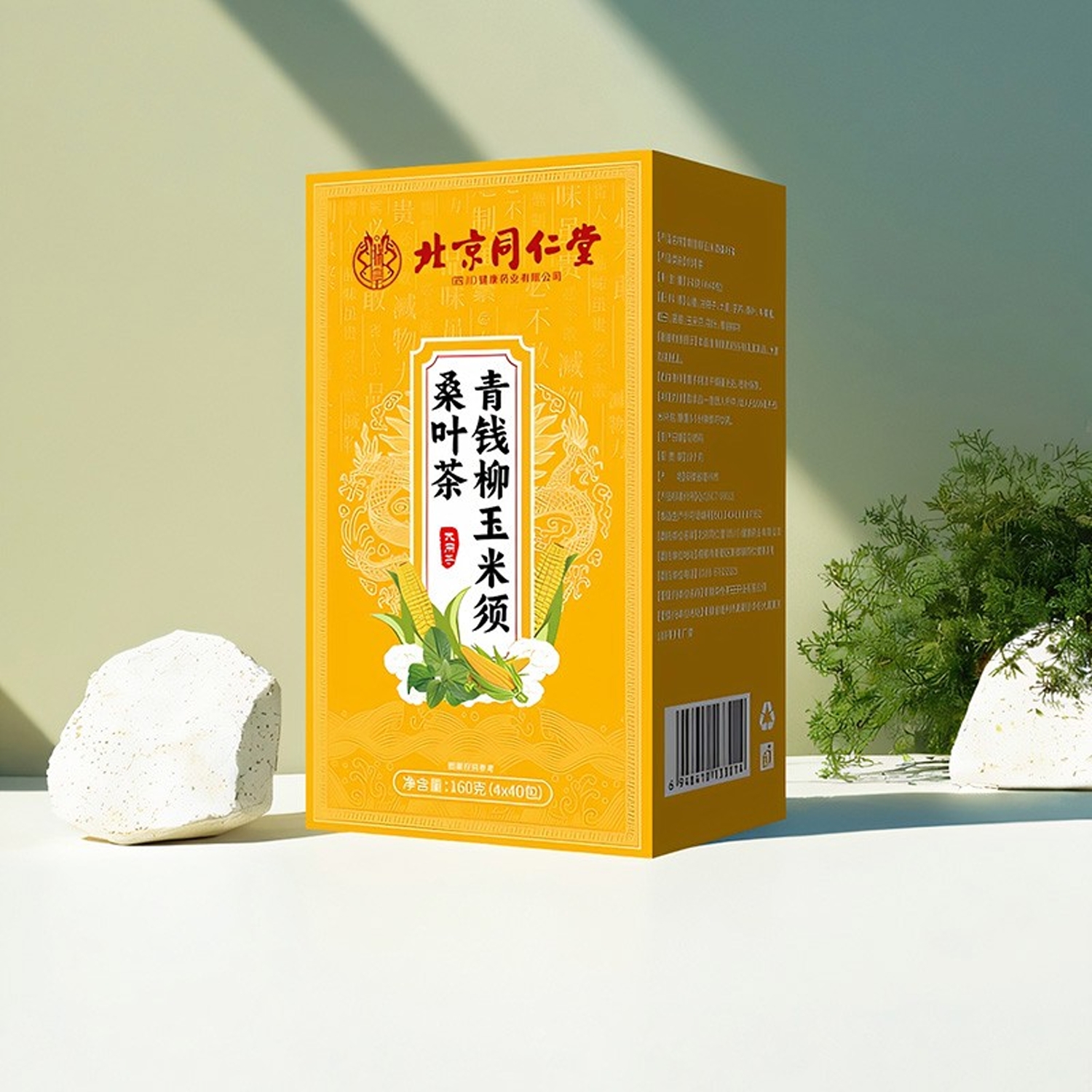 2盒装青钱柳玉米须桑叶茶