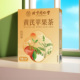黄芪苹果茶红枣干麦冬枸杞同精选仁堂好料100克10小包三角茶包