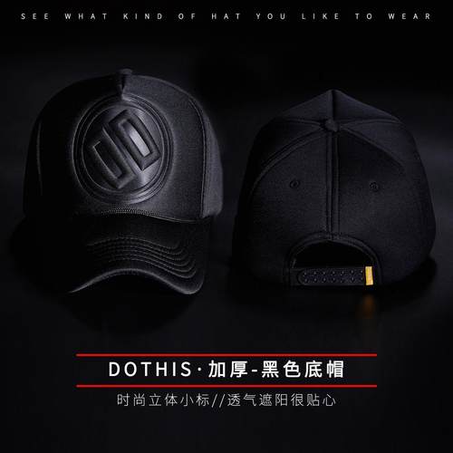 多款图案可选适合63cm大头围