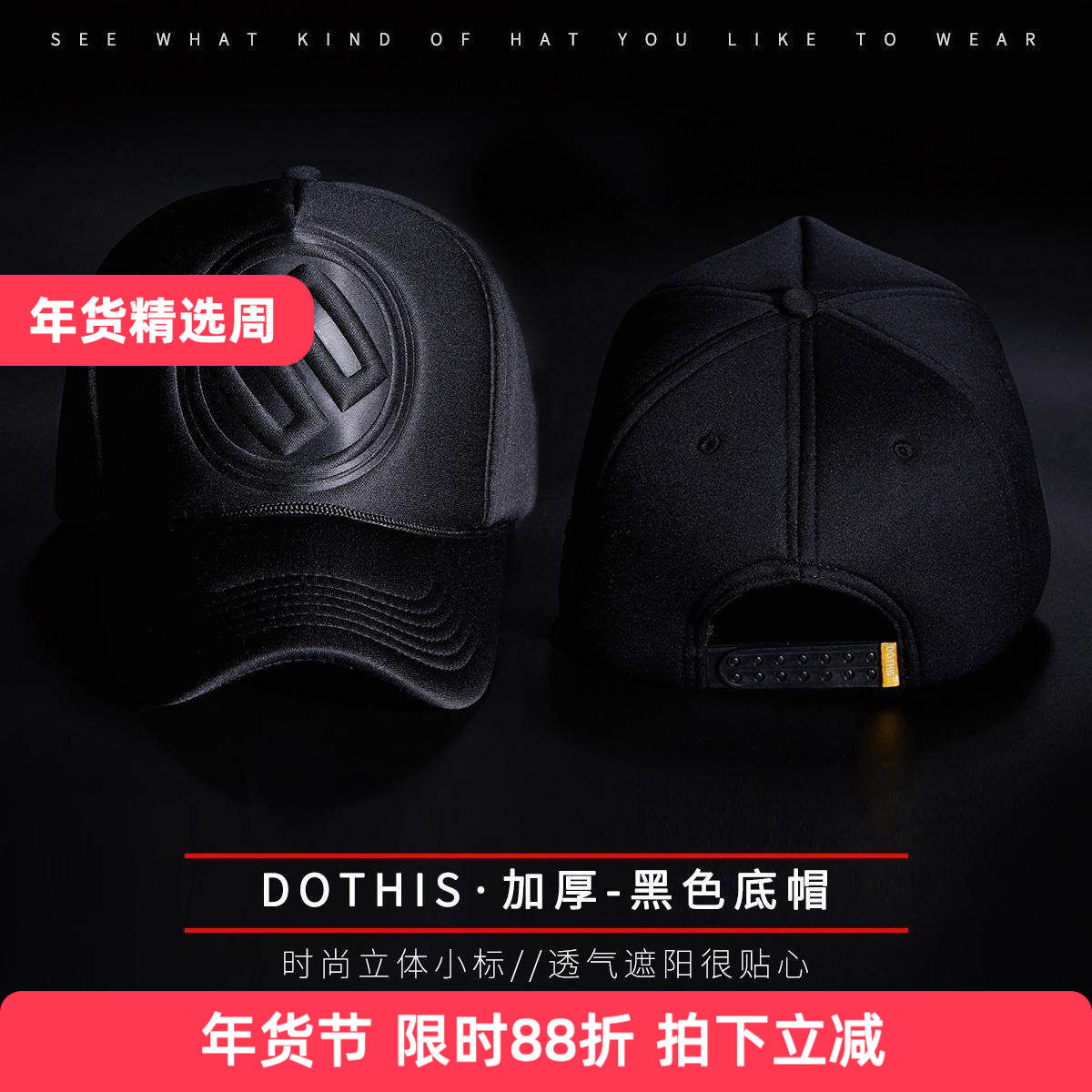 帽子男秋冬季韩版潮加大货车帽高顶网帽时尚大码大头围63cm棒球帽,服饰配件/皮带/帽子/围巾,帽子,淘宝优惠券,粉丝福利购,淘宝优惠卷