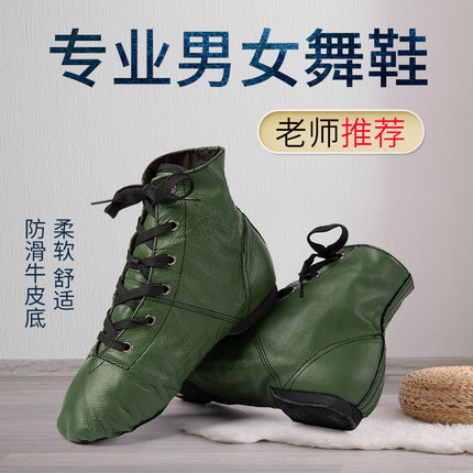 真皮高帮靴爵士靴演出靴练功鞋男芭蕾舞鞋女鞋软底民族鞋现代舞鞋