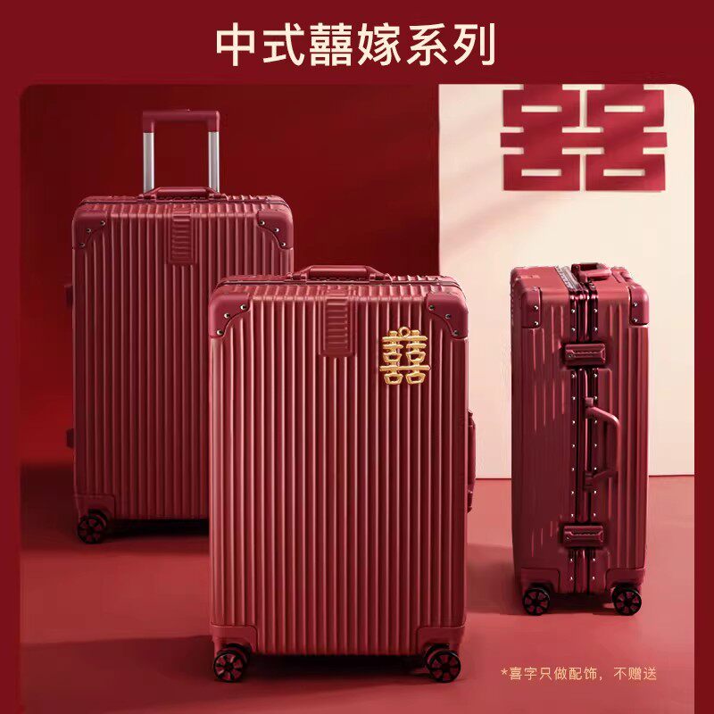 结婚行李箱陪嫁箱红色皮箱拉杆箱女密码婚礼新娘嫁妆婚嫁箱子一对