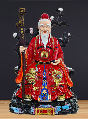 月老神像媒神红喜神像月下老人星君正缘牵红线姻缘树脂佛像摆件
